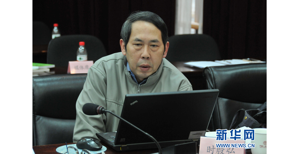 中國人民大學(xué)美國研究中心主任、國務(wù)院參事時(shí)殷弘教授
