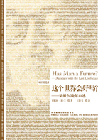 《這個(gè)世界會好嗎》