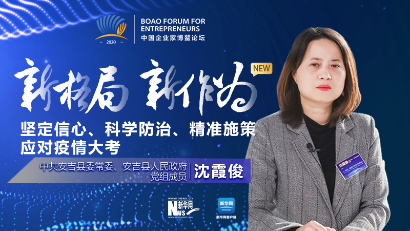 沈霞俊：堅定信心、科學(xué)防治、精準(zhǔn)施策應(yīng)對疫情大考