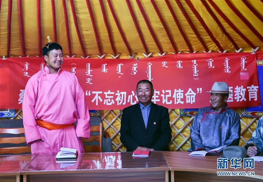 （新華全媒頭條·圖文互動）（9）永葆中國共產黨人的初心本色——“不忘初心、牢記使命”主題教育全紀實