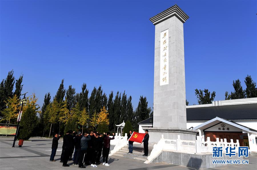 （新華全媒頭條·圖文互動）（10）永葆中國共產黨人的初心本色——“不忘初心、牢記使命”主題教育全紀實