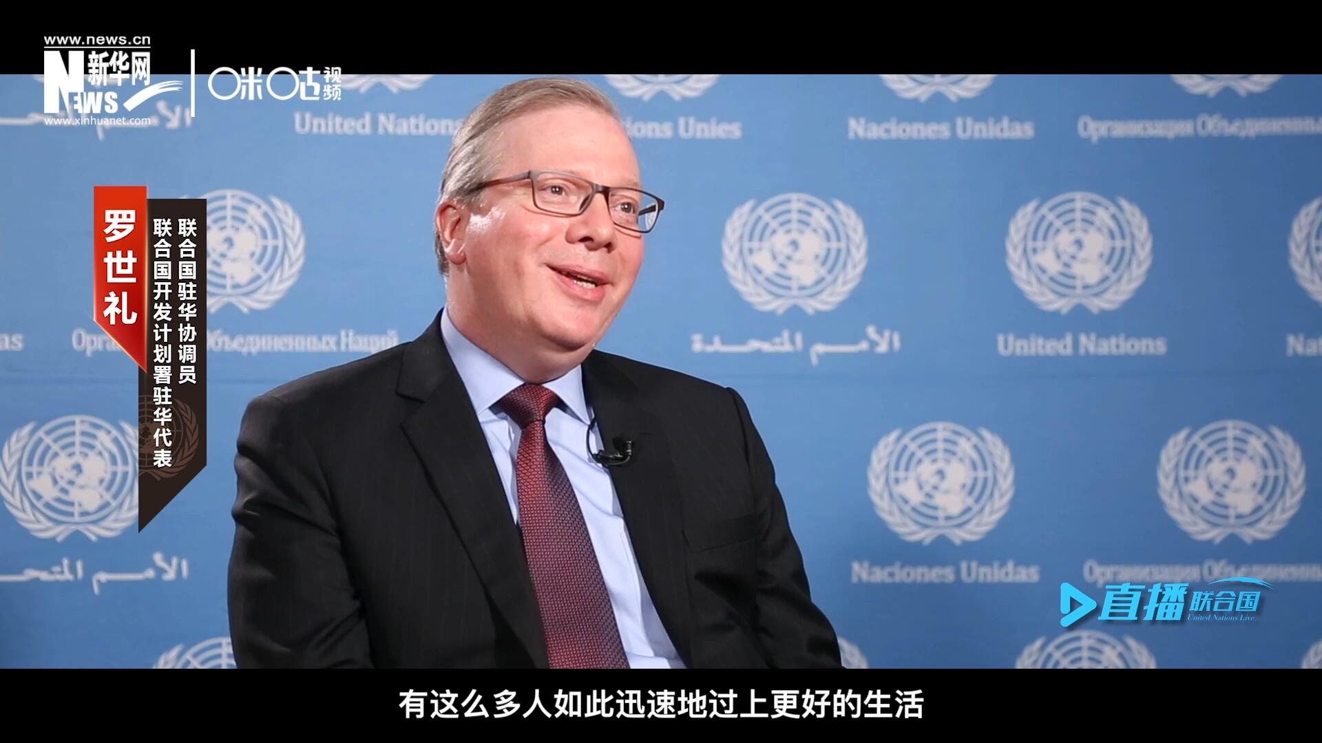 “這是歷史上第一次有這么多人如此迅速地過上更好的生活，我認為這是一個國家的偉大成就。”