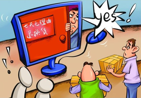 國家工商總局、中消協約談十大電商